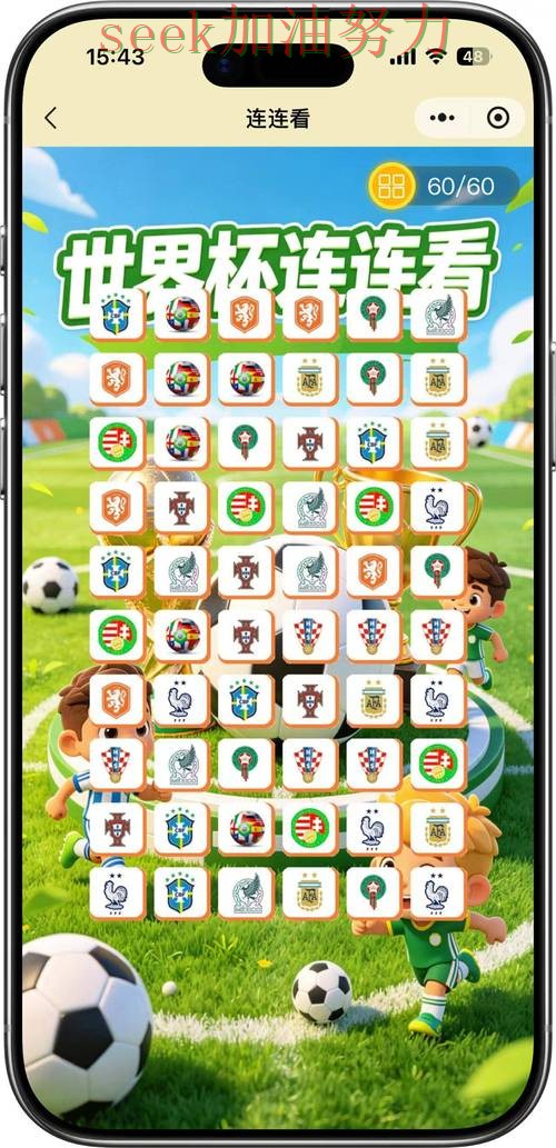 世界杯竞猜平台可靠吗如何选？结合避坑指南一次讲透（2026世界杯）